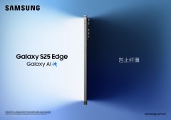 
三星Galaxy S25 Edge正式